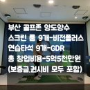 김영도공인중개사사무소 이미지