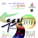 제50회정기연주회 이미지