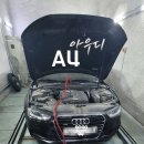 새서울자동차 | 등촌동 자동차 배터리 아우디 a4 정품 밧데리 출장 교체 후기
