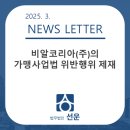 비알코리아(주) 이미지