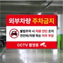 주차78 이미지