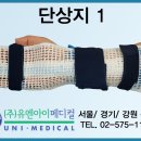 (주)유엔아이메디컬 이미지