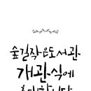 11월 26일 오후3시 개관식에 초대합니다. 이미지