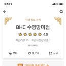 네네치킨 망미점 이미지