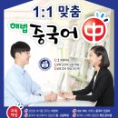 북경중국어교습소