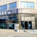 원평로28번길 이미지