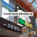 금성종합수산 이미지