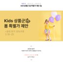 에스마켓키즈 이미지