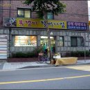 옥호식당 이미지