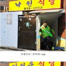 차돌이식당 이미지