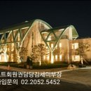 주식회사 소노호텔앤리조트