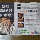 김준호의대단한갈비 안성공도점 이미지