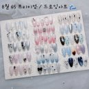 네일바이윤 - 시흥시 | 네일바이윤