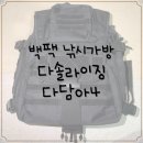 다솔낚시마트 낚시가방 뛰어난 수납력을 가진 백팩 다담아4