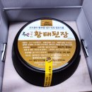 김민지황태된장 이미지