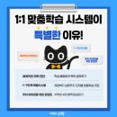 제이엠수학학원
