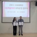 사단법인 참행복한(군포 그림책 꿈마루)