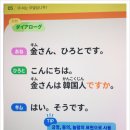 [일본어뱅크] 좋아요 일본어회화 초급 | 일본어 회화 공부는 다락원 나의 첫 도전 일본어 회화