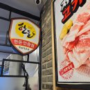 캐칭덕 구리돌다리점 | 구리 돌다리 맛집 대한냉삼 후기