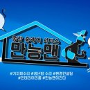 만능종합인테리어 이미지