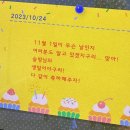 25번째 생일, 그리고 11월 먹짱일기