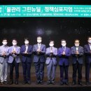 그린정보통신 이미지