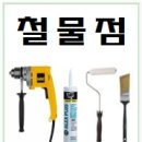강원전기철물 이미지