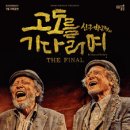 연극 「고도를 기다리며」 네이버블로그