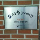 내동리 마을회관 이미지
