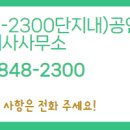 이천토지공인중개사사무소 이미지