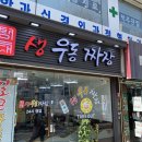 성대생우동짜장