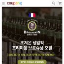 프랑스올리브 이미지