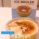 지에스25 | GS25 신상 아이스크림 솔직 후기, 지에스 아이스 브륄레 바닐라 가격, 구성, 맛 비교