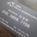 신동백하우스디공인중개사사무소 이미지