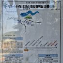 좋은사람들산악회와 함께 한 평화의길3(경기 김포) 산행후기 이미지