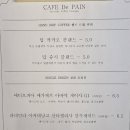 카페드팽(Cafe' De Pain) | 부산대 정문 앞 학생증 할인되는 카페 :) 카페드팽