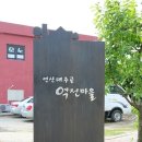 연산보건지소 이미지