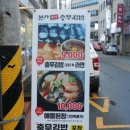 본가통영충무김밥 이미지