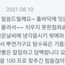 탱크조개&짬뽕 이미지