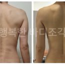 행복한 바디조각