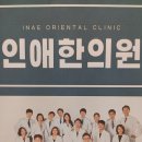 해운대봄한의원 이미지