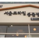 서울프라임 동물병원 이미지