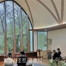 일본 결혼식 하객 후기 @힐탑리조트 후쿠오카 결혼식