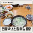 원조현풍박소선할매집곰탕 | 현풍맛집 블루리본 선정된 원조현풍박소선할매집곰탕 솔직후기
