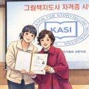 ISO인증그림책지도사 | 그림책 지도사 수업 종강 및 수료식 💐