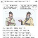 동국종합상가 | 제73회 한국사능력검정시험 심화 16~20번