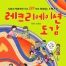 웃음코칭 레크리에이션지도사 이미지