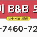 봄날모텔 이미지