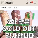 윤쓰코티 이미지