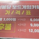 신불당보드게임카페